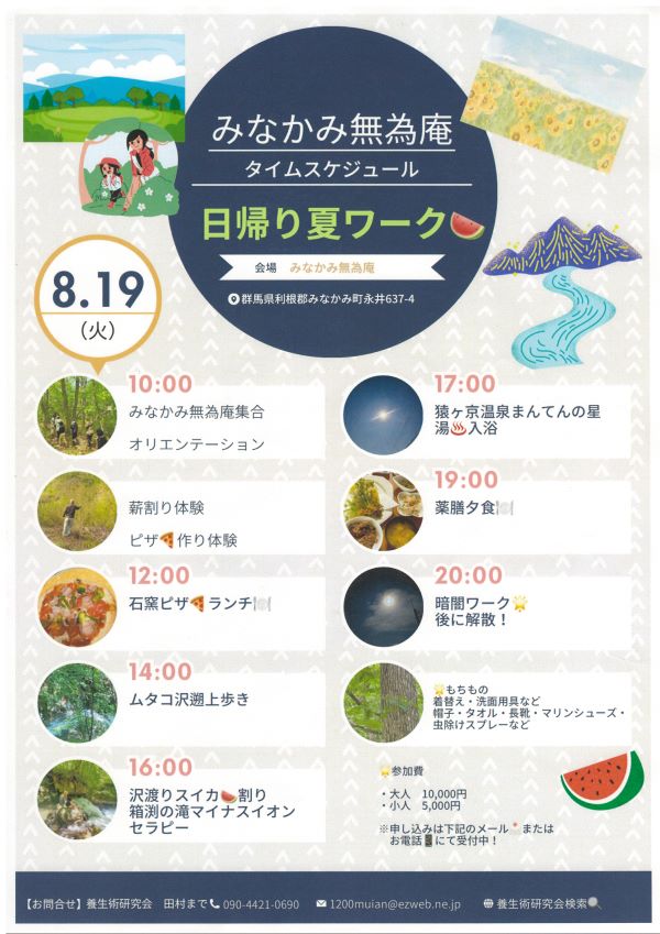 チラシ