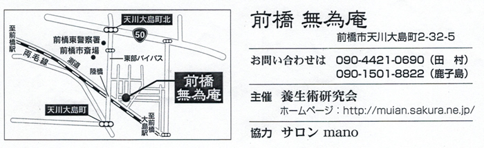 春のワークショップ