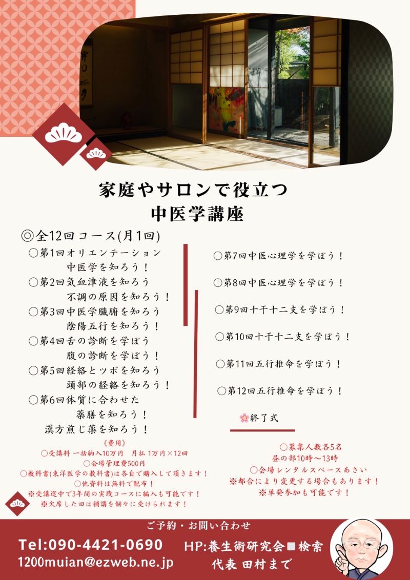 ちらし2